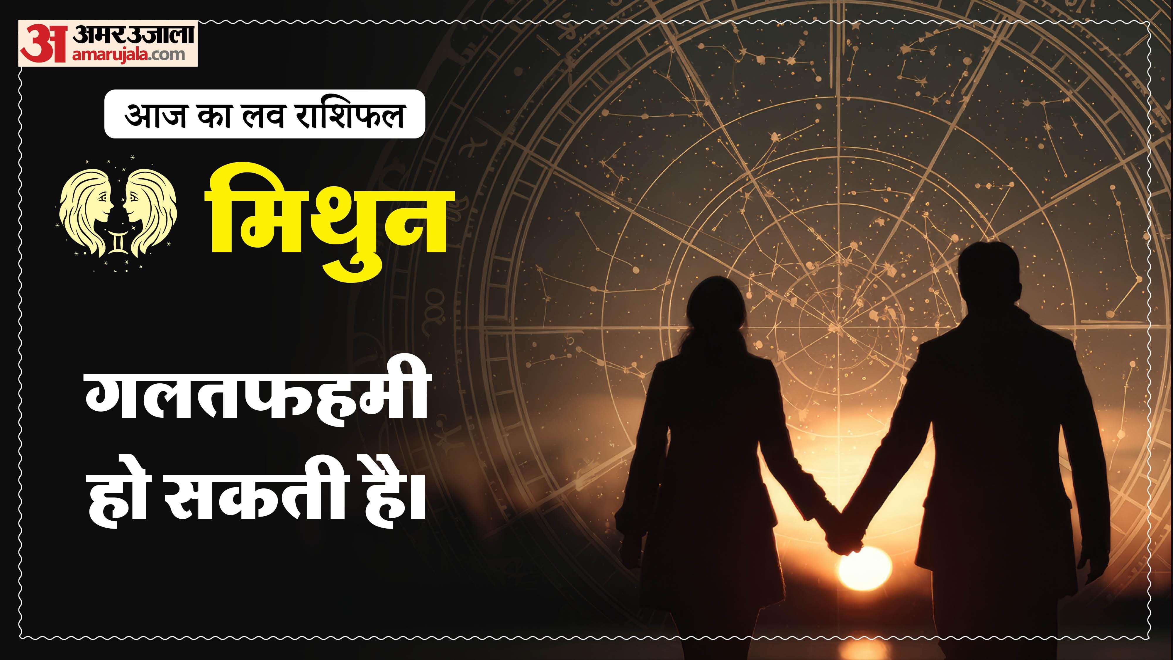 Aaj Ka Love Rashifal Today Love Horoscope 08 May For All Zodiac Sign in Hindi