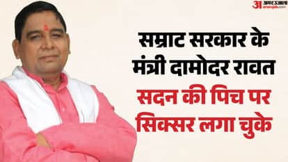 know the facts about Damodar Rawat bihar cabinet minister in samrat choudhary bihar government