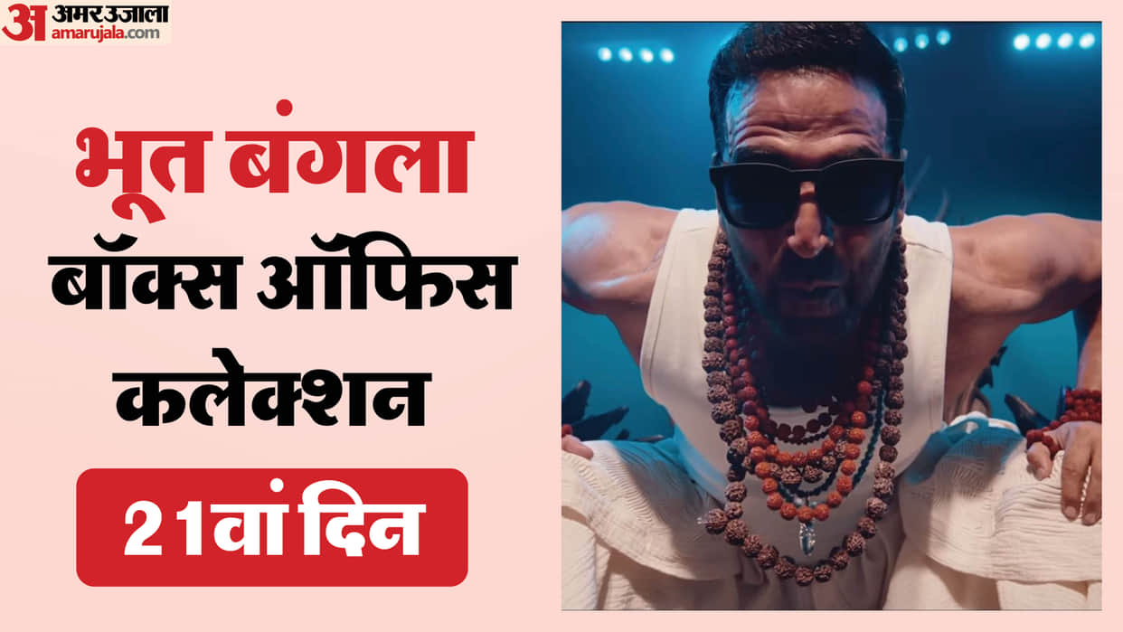 Bhooth Bangla Box Office Collection Day 21 akshay kumar film worldwide collection