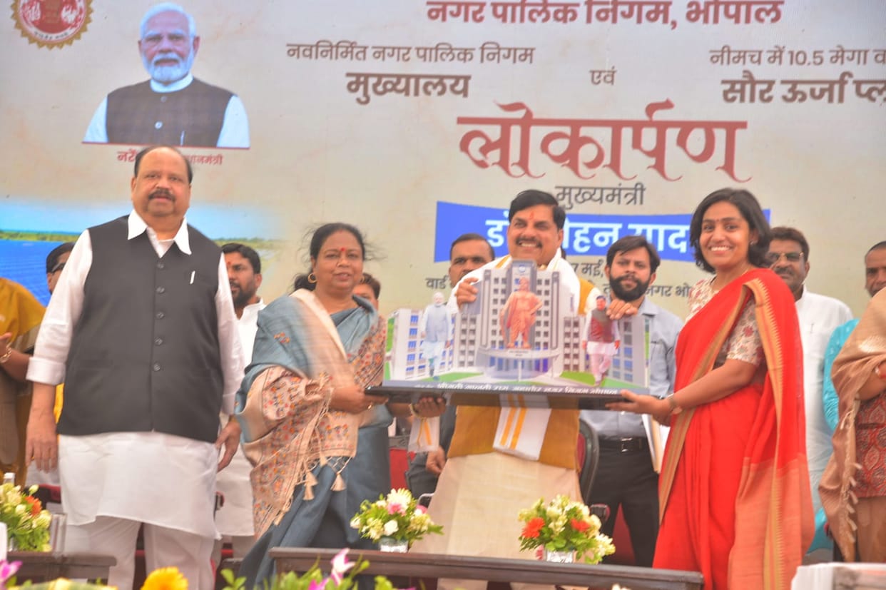 Bhopal Corporation's New Headquarters Inaugurated: All Services Available Under One Roof; CM Dedicates Facilit