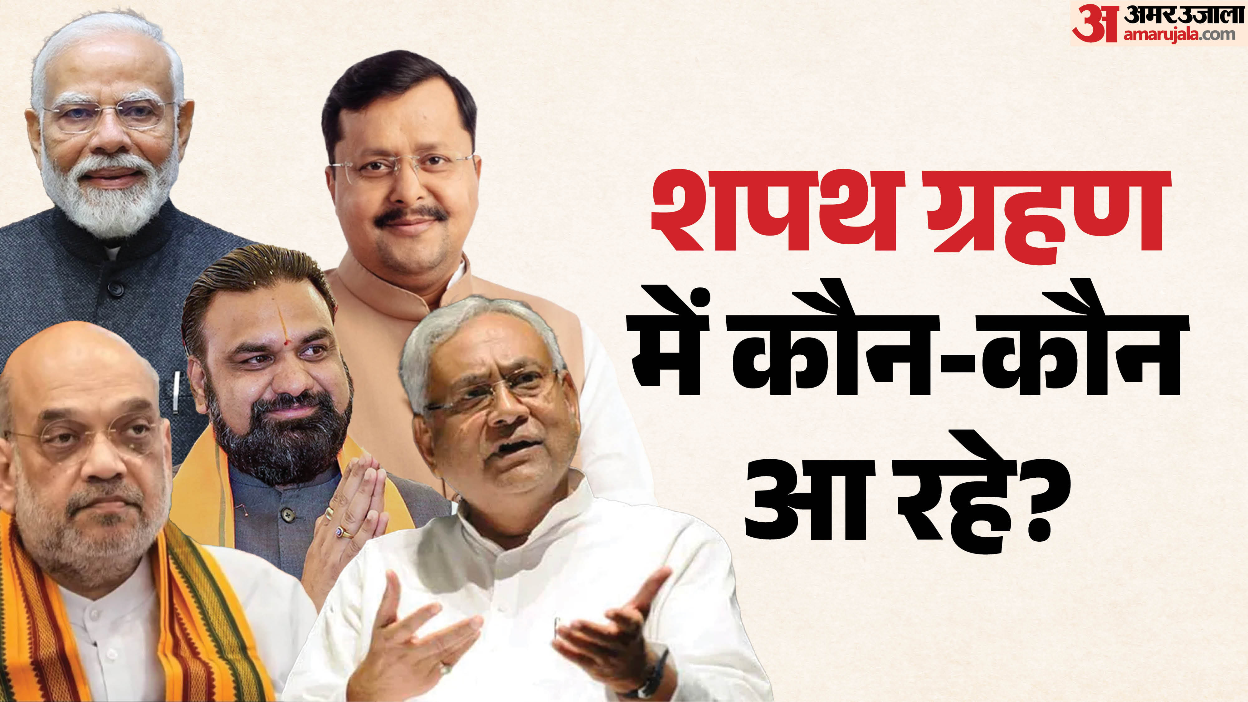 आज पीएम मोदी भी पटना आ रहे। सीएम के शपथ ग्रहण में नहीं आए थे।