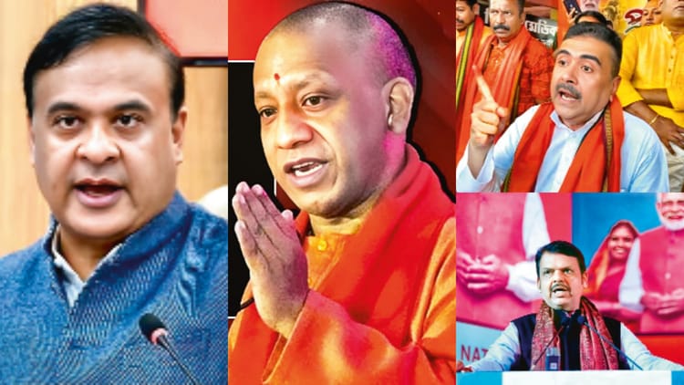 BJP: नई पीढ़ी के फायरब्रांड नेताओं के उभार से भाजपा और मजबूत, शुभेंदु-फडणवीस-हिमंत-योगी मनवा रहे नाम का लोहा