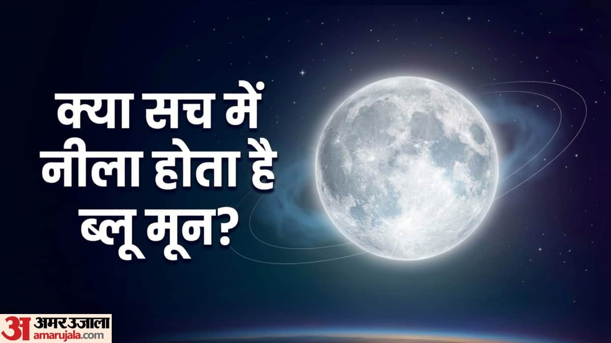 blue moon 2026 date and time will the moon turn blue on may 31 2026 know interesting facts