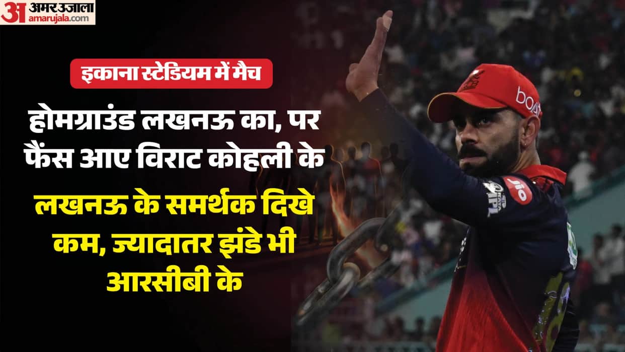 Mini Bengaluru' in Lucknow: Fans Flock to Ekana to Witness the Virat Storm.