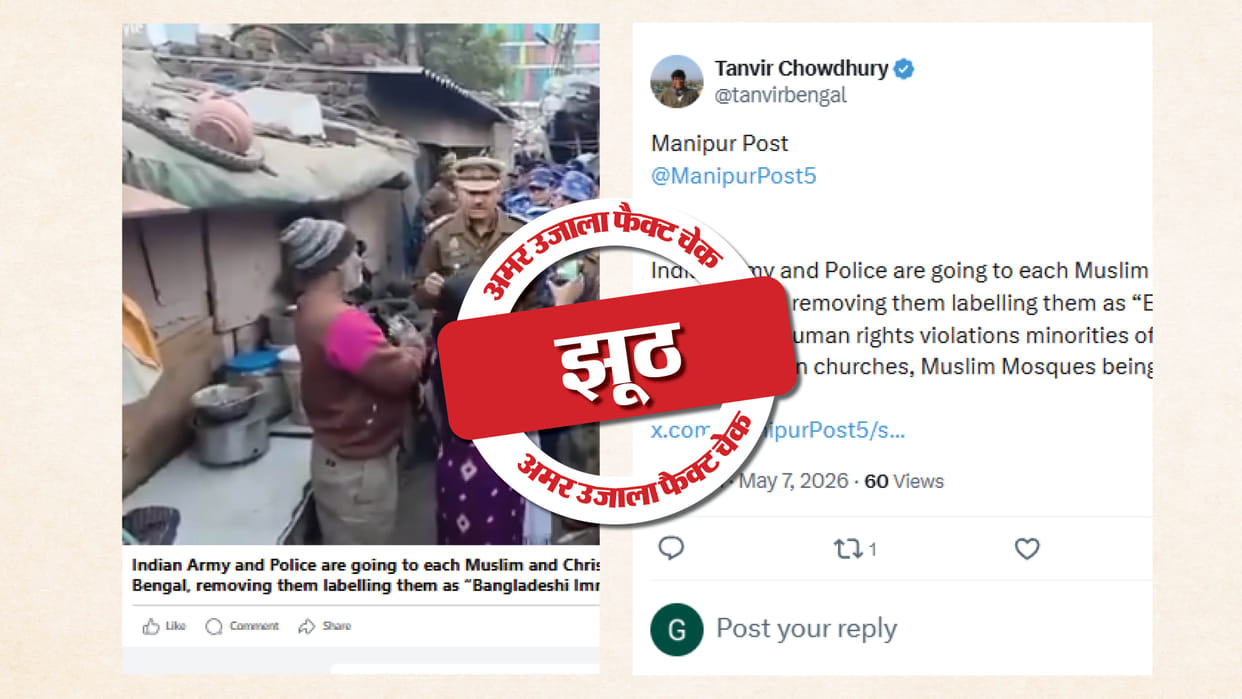 Fact Check: A four-month-old video from Uttar Pradesh is being shared as from West Bengal