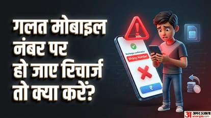 गलत मोबाइल रिचार्ज होने पर पैसे कैसे वापस लें?