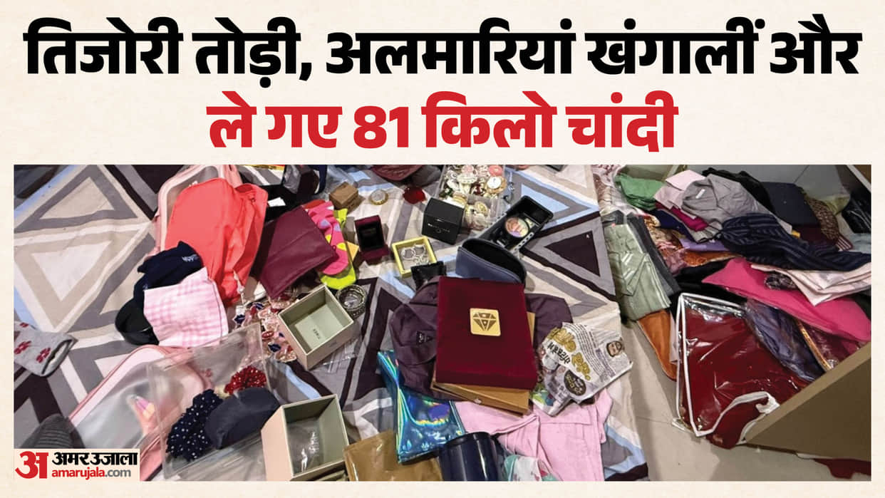 81 kg silver 232 grams gold jewellery and Rs 2.5 lakh cash stolen from vacant house in Kushalgarh Banswara