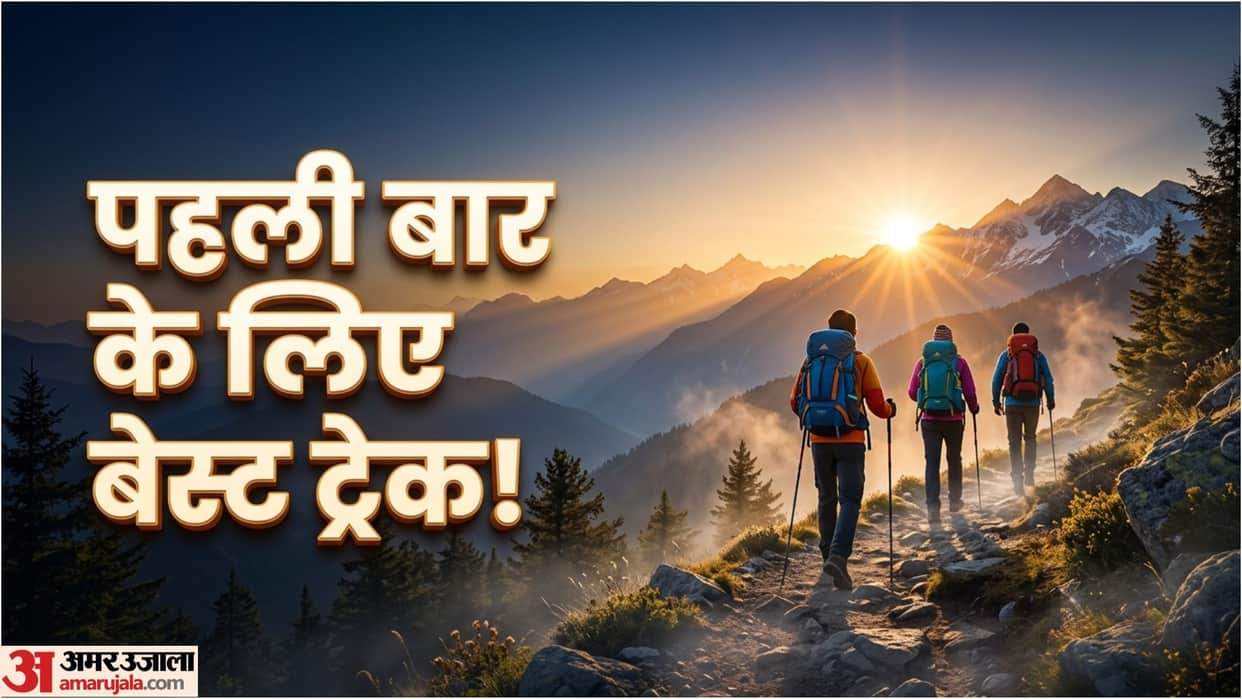 Beginner Friendly Trek In India Low Budget Easy Trekking Weekend Adventure Trip