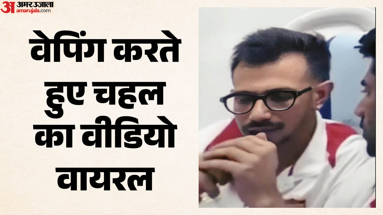 Is Punjab Kings spinner Yuzvendra Chahal Caught Vaping Inside Flight? video viral on social media