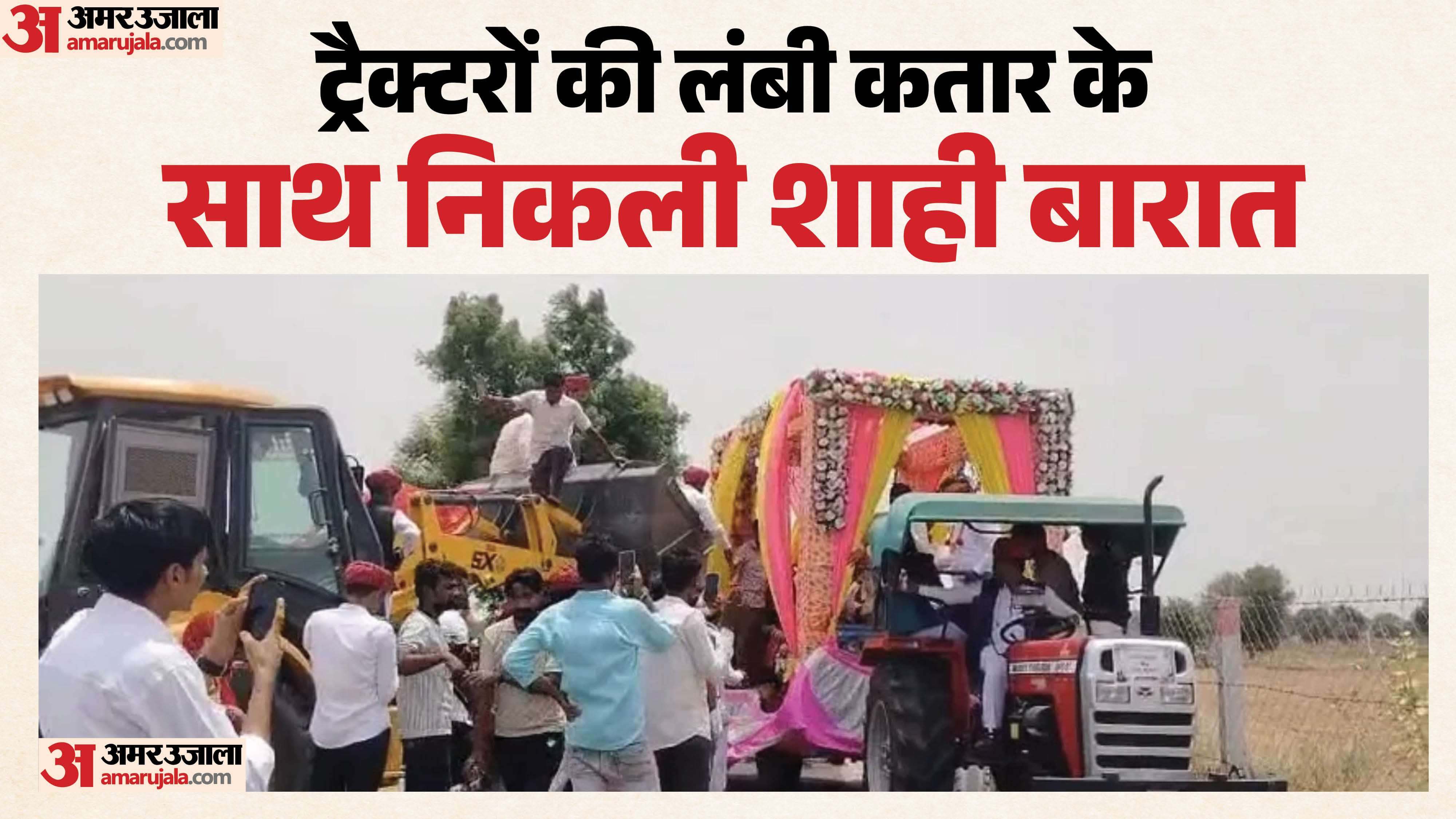 जालोर में निकली अनोखी बारात