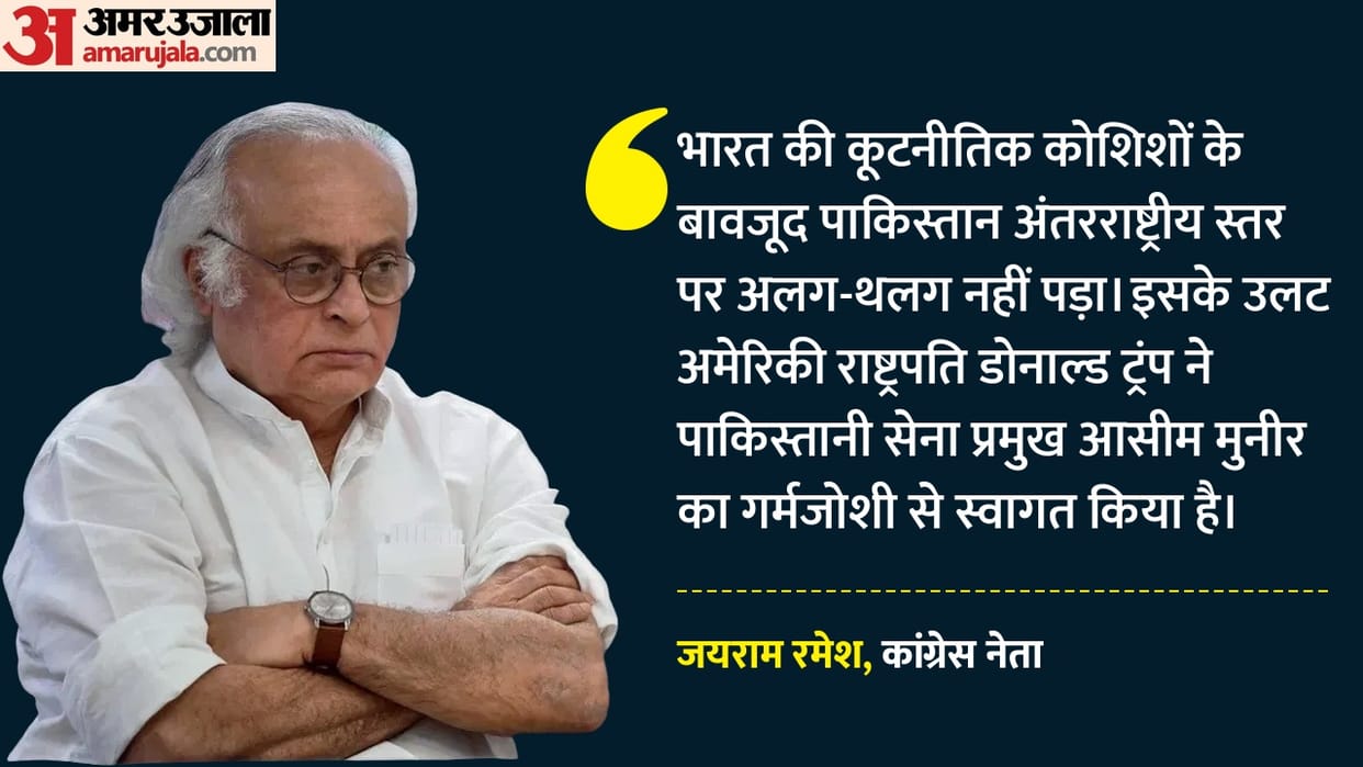 Congress attacks the government over Operation Sindoor, Jairam Ramesh says nothing happened to Pakistan