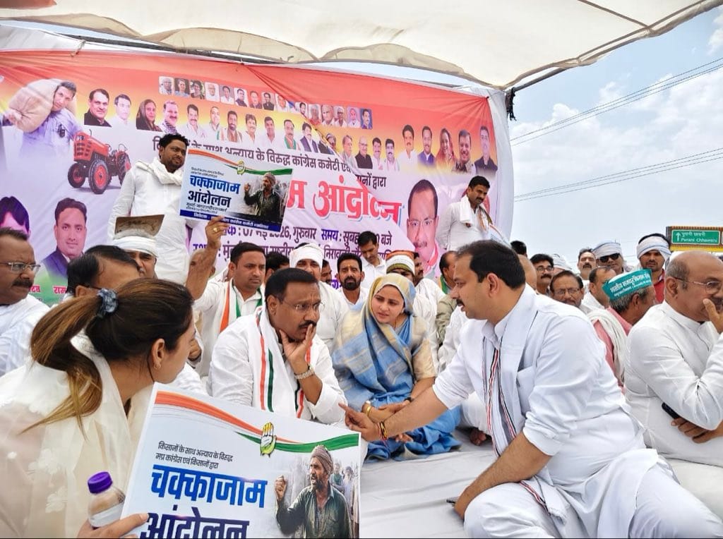 Maha Chakkajam: Congressmen took to the streets to protest farmers' demands