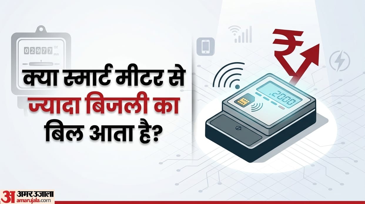 Does installing a smart meter increase the electricity bill smart meter lagwane se badta hai