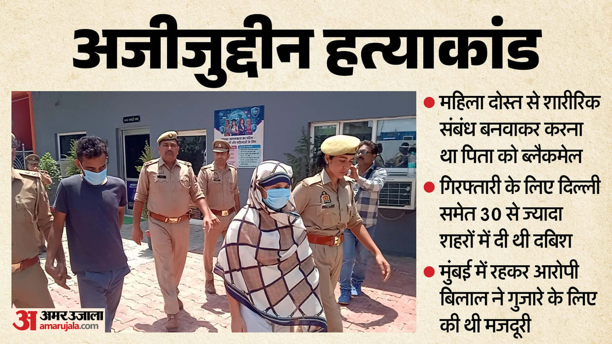 Loni Murder Case Son, Girlfriend Plot Father’s Murder After Failed Blackmail Attempt