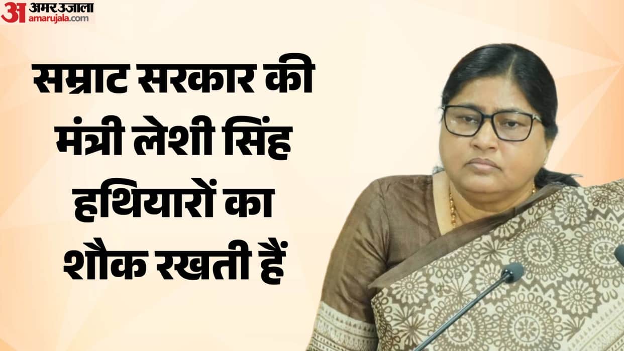 know the facts about Leshi Singh bihar cabinet minister in samrat choudhary bihar government bihar news