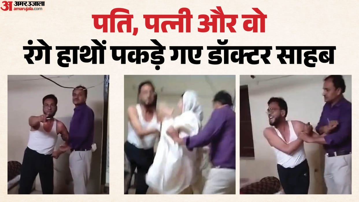 Mandsaur News: Doctor Caught Red-Handed with Woman in Hotel Room; Wife Creates Uproar