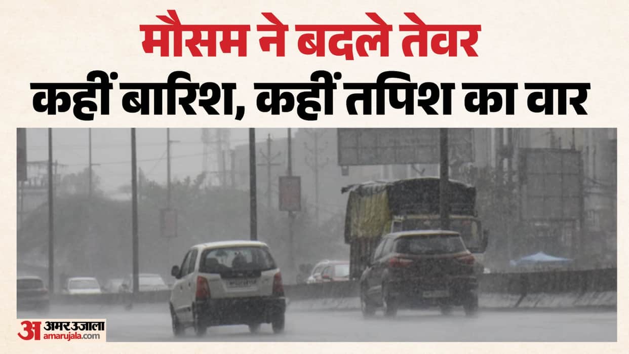 MP Weather Today: Double Whammy of Weather in MP—Rain in Some Areas, Intense Heat in Others; Alert Issued for