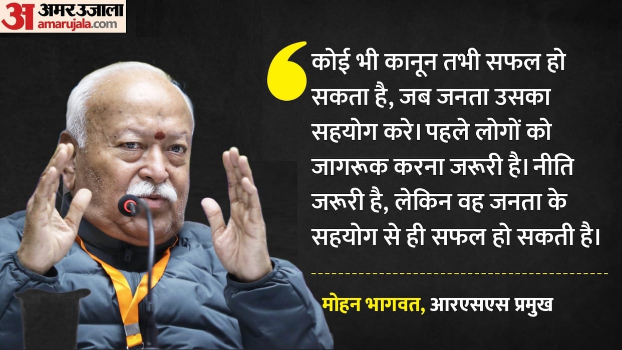 Population control policies, UCC require public cooperation: RSS chief