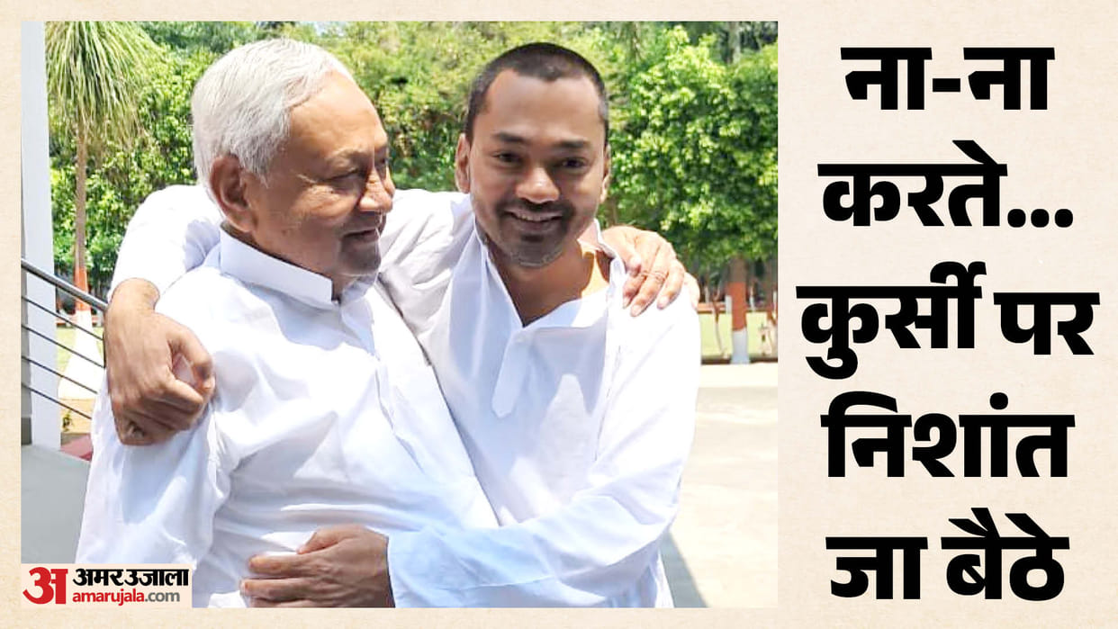 nitish kumar son nishant kumar jdu party bihar cabinet minister will fight bihar vidhan parishad election