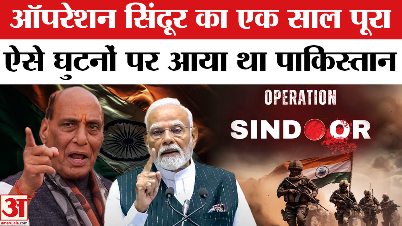 Operation Sindoor