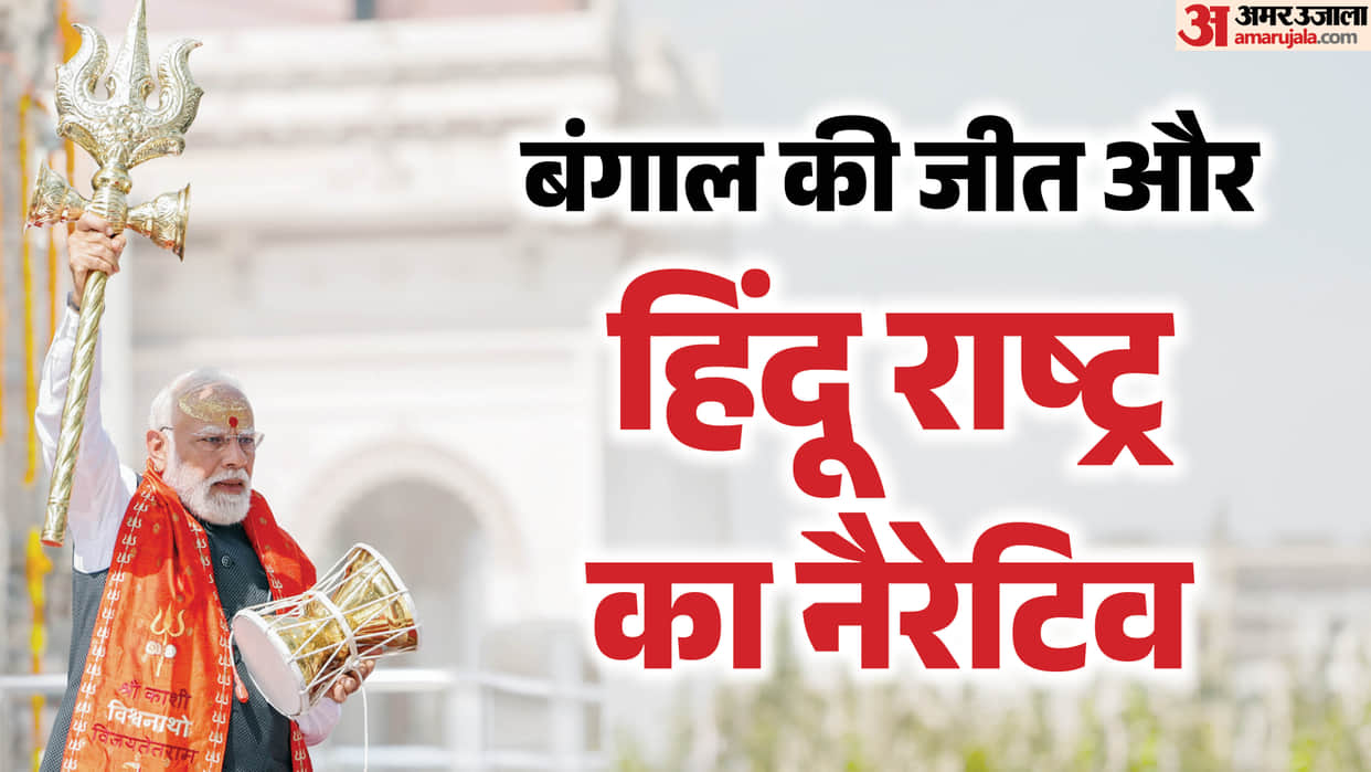 Foreign media prejudice building Hindu nationalist narrative on Bengal mandate real concern PM Modi power