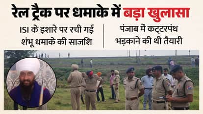 Rail Track Blast Training for Shambhu rail track blast was imparted in mountains 200 km from Jammu