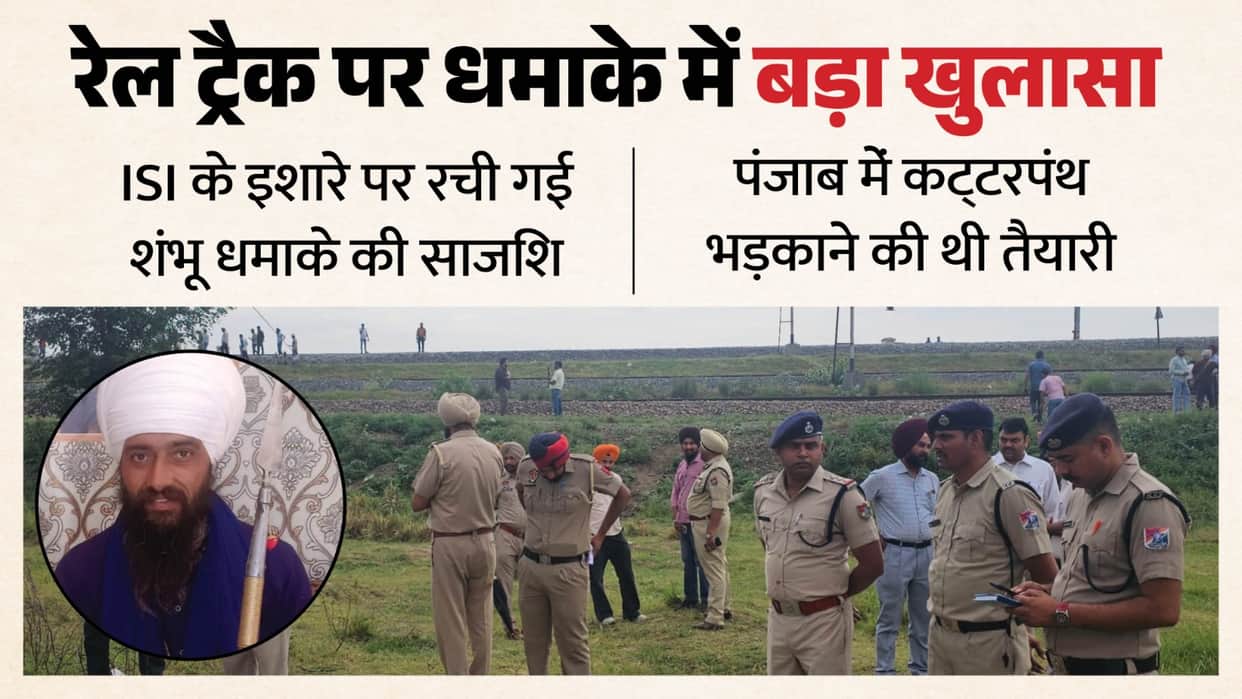 Rail Track Blast Training for Shambhu rail track blast was imparted in mountains 200 km from Jammu