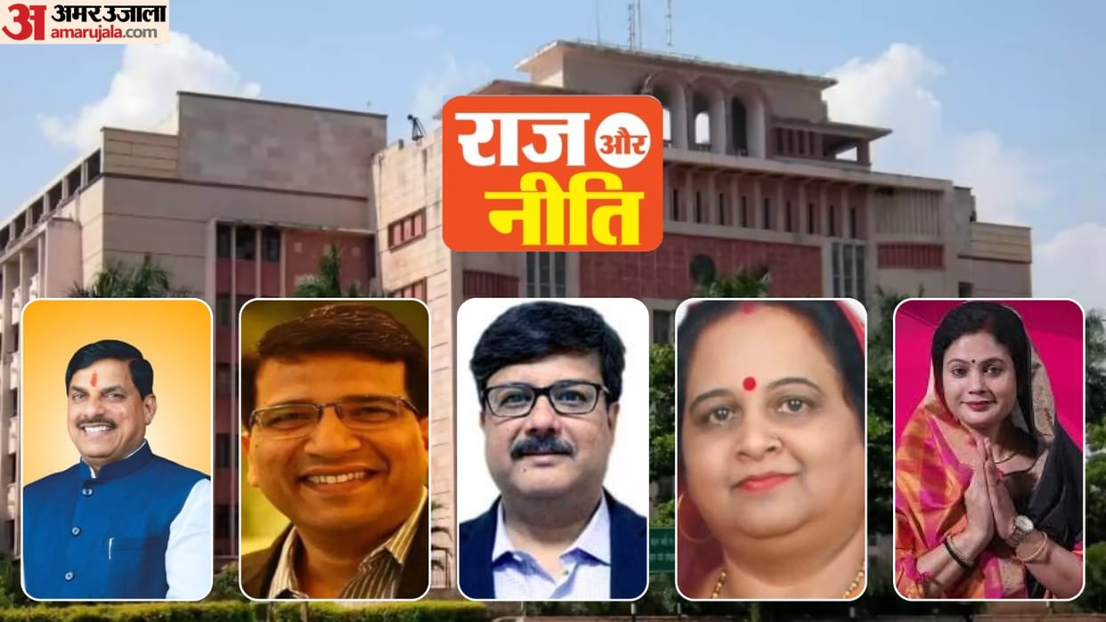 Raaj or Neeti: Surprising names may emerge in cabinet expansion