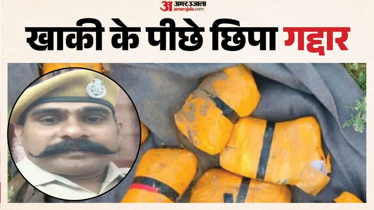 Sri Ganganagar News: Head Constable Suspended in Border Drug Smuggling Case, Accused of Misleading Police Team