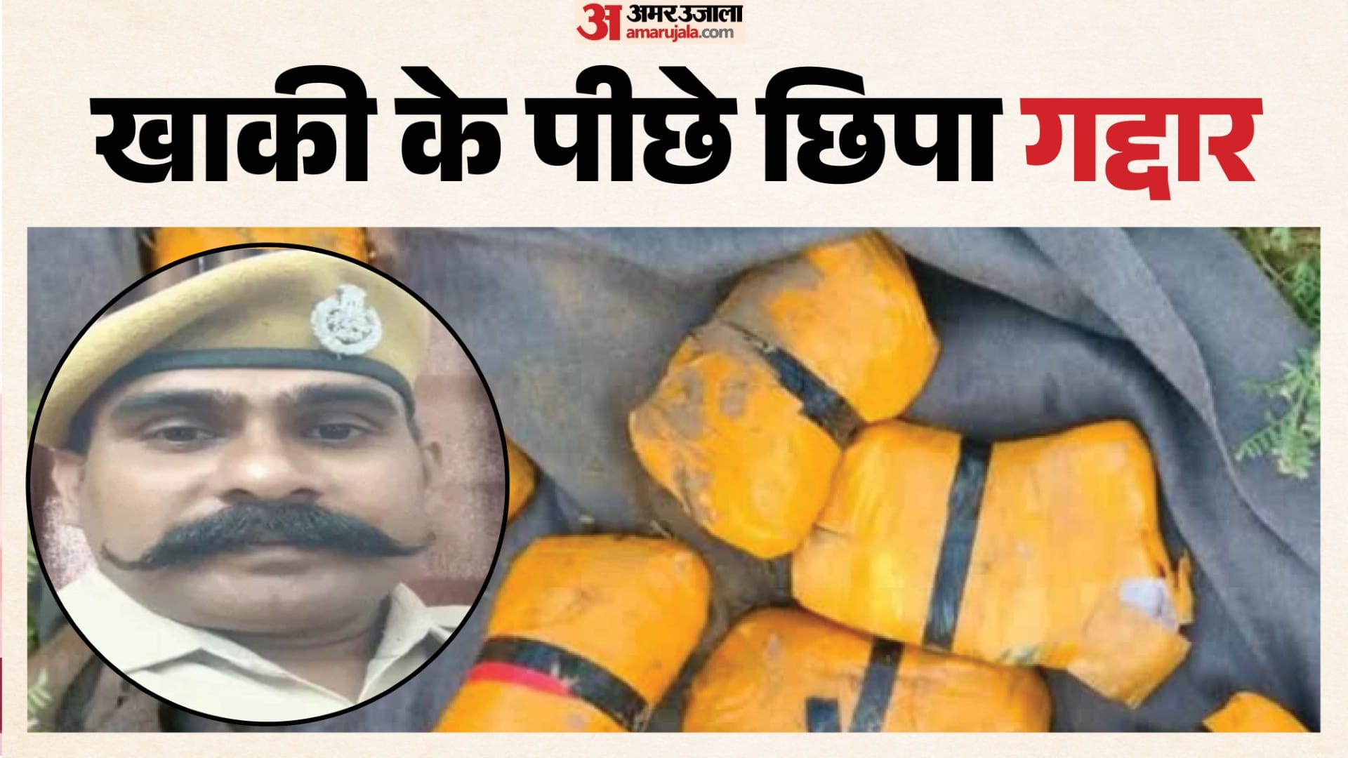 नशा तस्करों की मदद करने के आरोप में हैड कांस्टेबल सस्पेंड