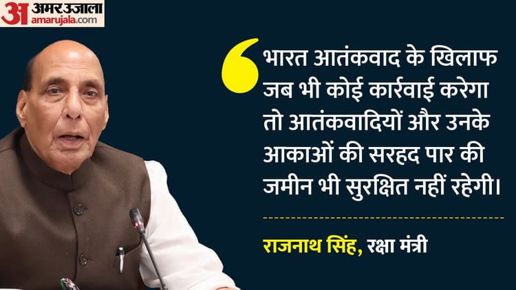 Op Sindoor: 'भारत की तरफ आंख उठाई तो सरहद पार भी नहीं छोड़ेंगे' ऑपरेशन सिंदूर की वर्षगांठ पर बोले राजनाथ सिंह