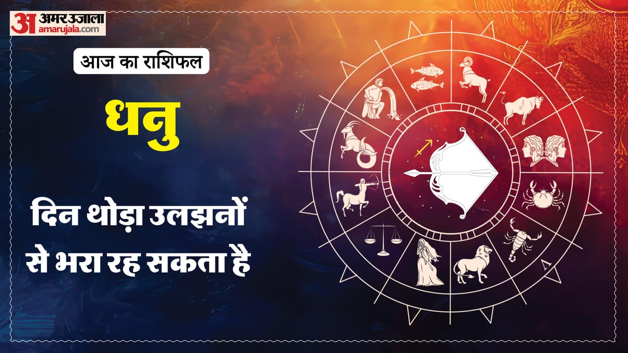 Aaj ka dhanu rashifal 8 May 2026 today sagittarius horoscope in hindi