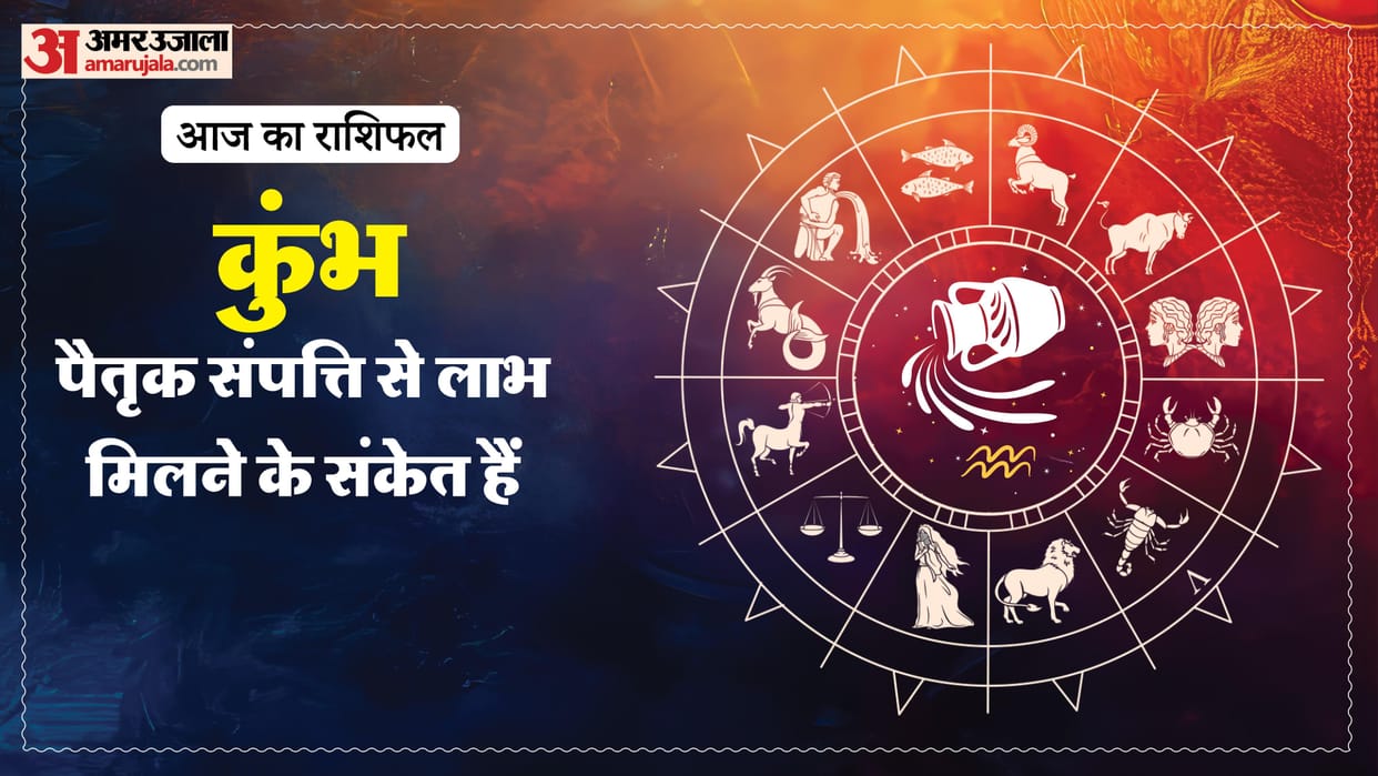 Aaj ka kumbh rashifal 8 May 2026 aquarius horoscope in hindi