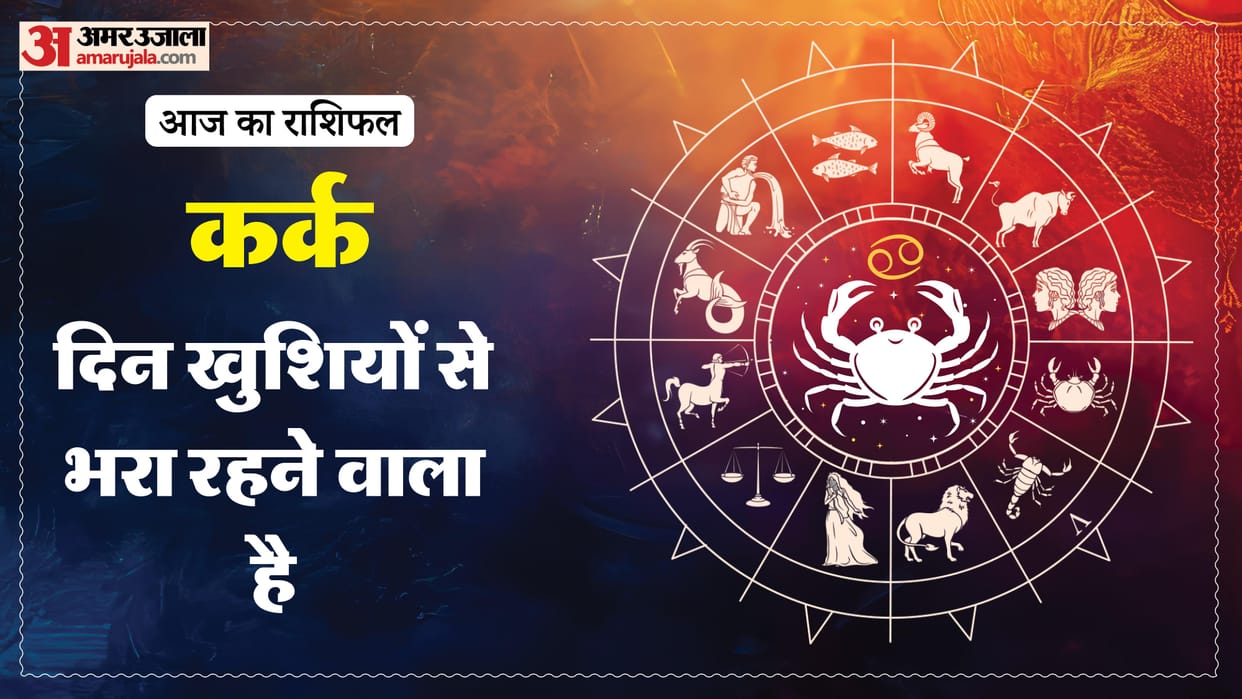 Aaj ka kark rashifal 8 May 2026 today cancer horoscope in hindi