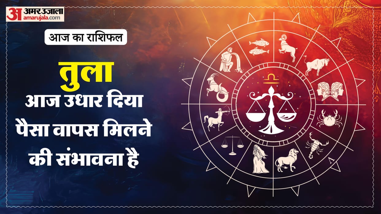 Aaj ka tula rashifal 8 May 2026 today libra horoscope in hindi