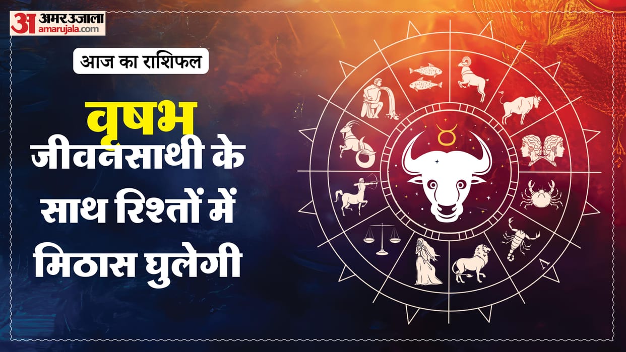 aaj ka vrishabha rashifal 8 May 2026 today taurus horoscope in hindi