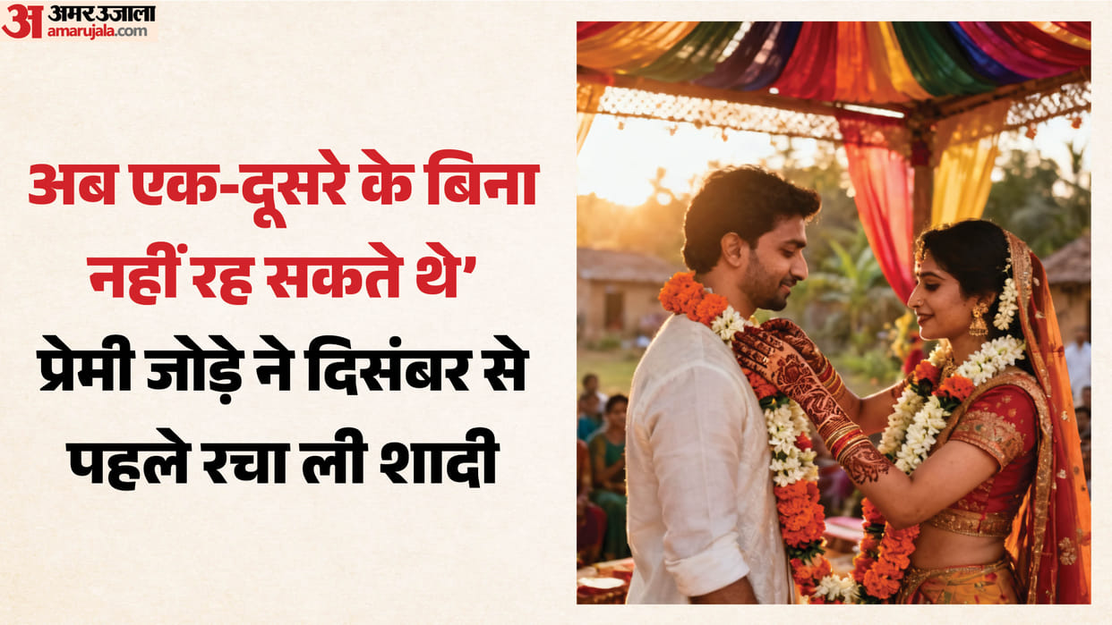 Bihar News : Lovers eloped married in temple; supposed married in December
