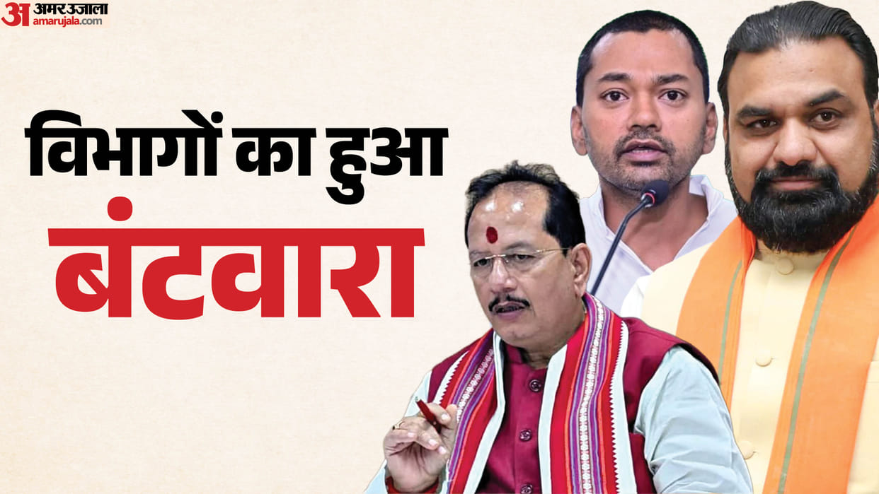 Departments Allocated Following the Bihar Government's New Cabinet Expansion