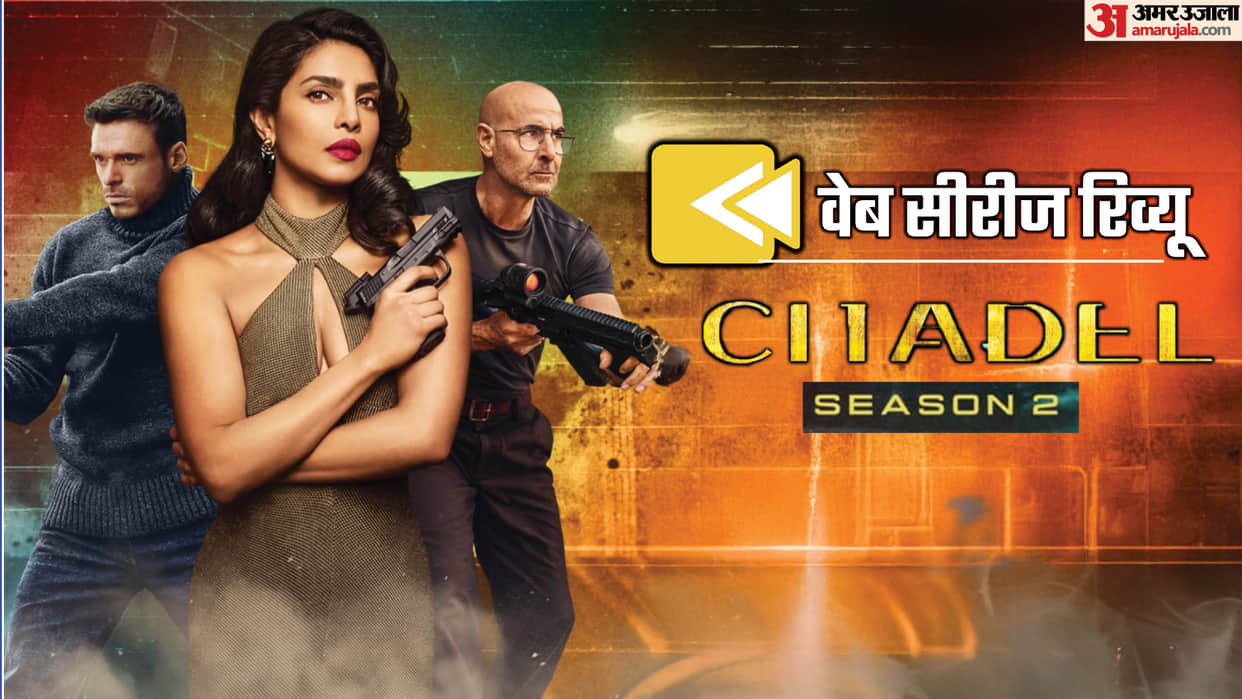 Citadel Season 2 Review In Hindi Priyanka Chopra Richard Madden Stanley Tucci Lesley Manville Gabriel Leone