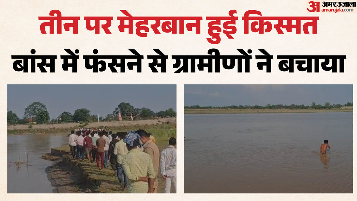 Shravasti: Five youths—including a young man—drown while bathing in a river; three bodies were swept away afte