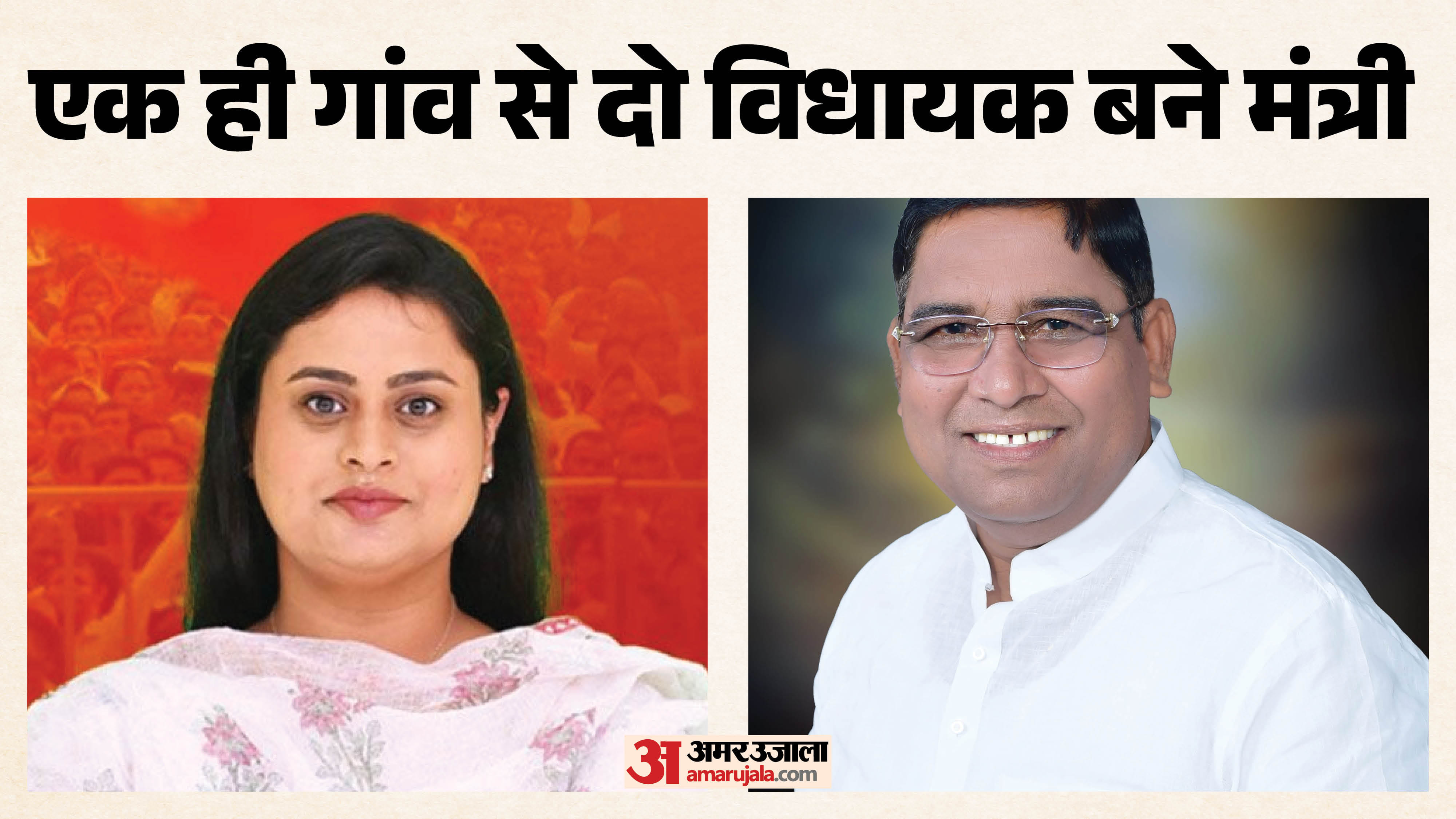 श्रेयसी सिंह और दामोदर रावत