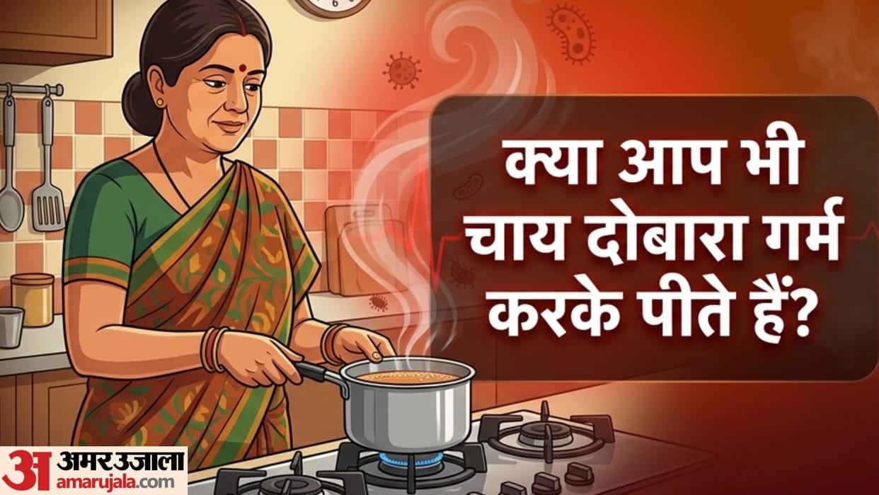 side effect of boiling tea again and again chai ko bar bar garm karne se kya hota hai