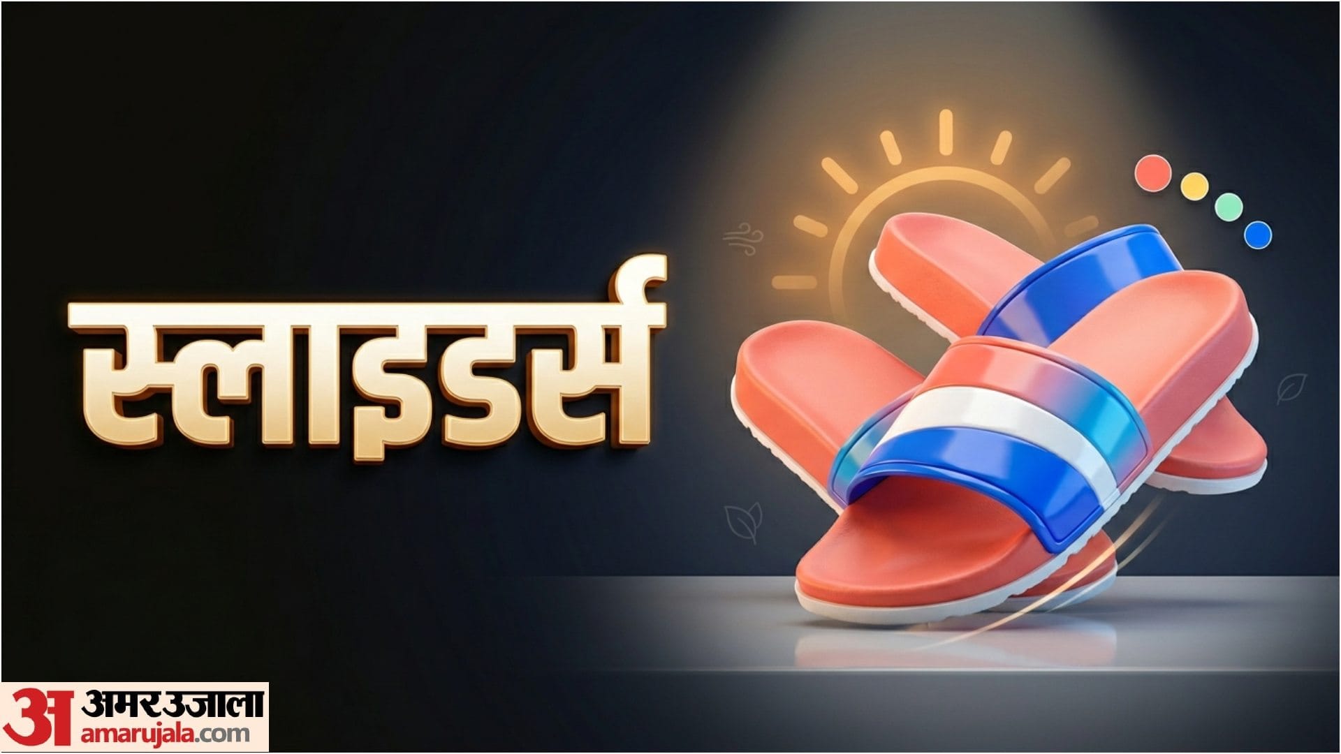 Garmiyon Ke Best Footwear For Summer Season Comfortable Stylish Footwear Tips