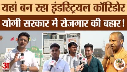 Industrial corridor being built along Ganga Expressway, employment opportunities to increase
