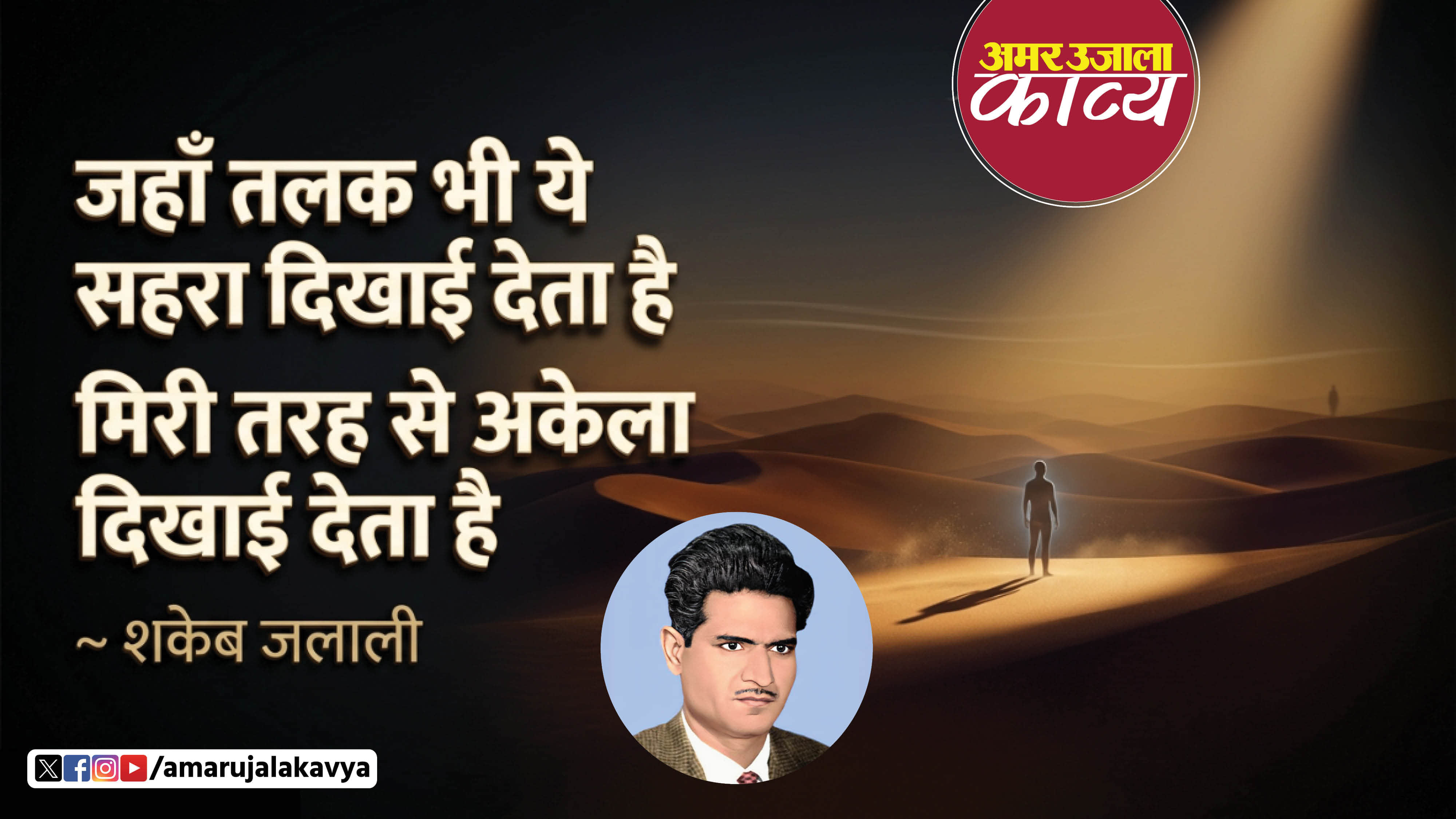 उर्दू अदब