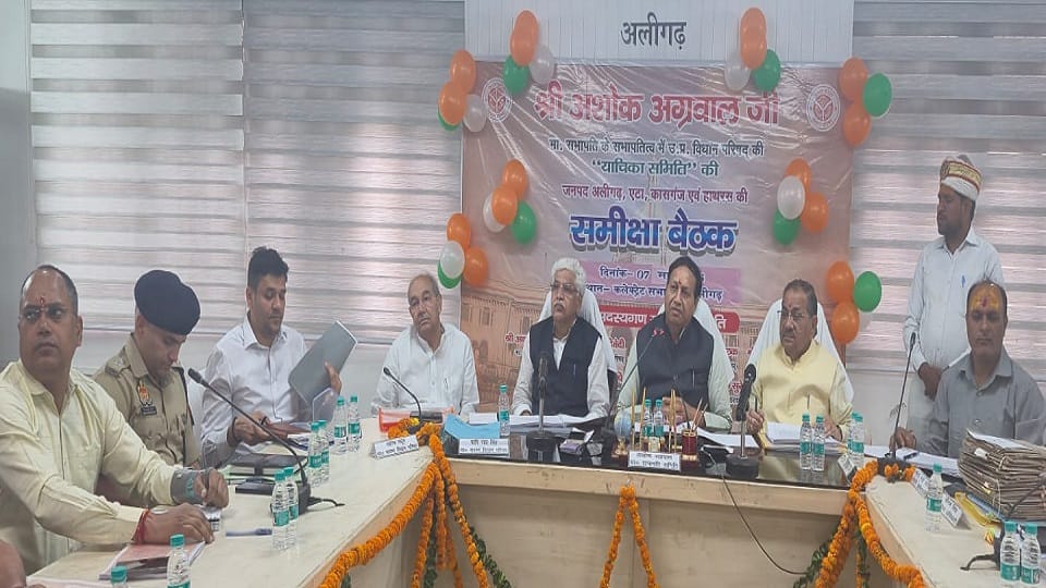 Review meeting of the Petition Committee of the Uttar Pradesh Legislative Council