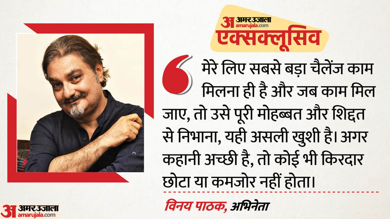 vinay pathak exclusive interview actor shared about his films and social media