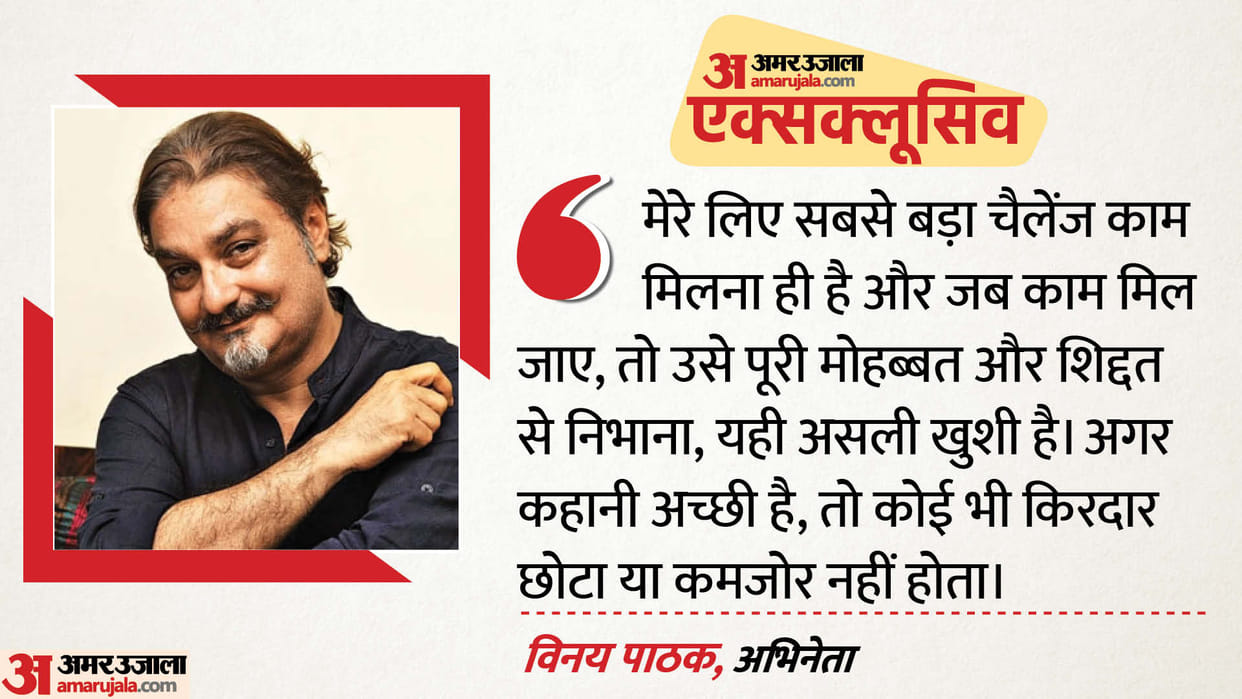 vinay pathak exclusive interview actor shared about his films and social media