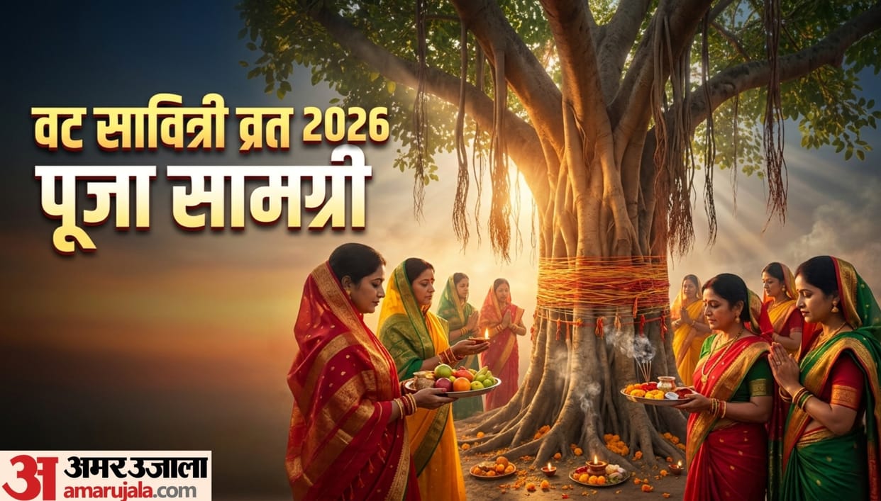 Vat Savitri Vrat 2026 Pujan Samagri List Puja Vidhi Muhurat In Hindi
