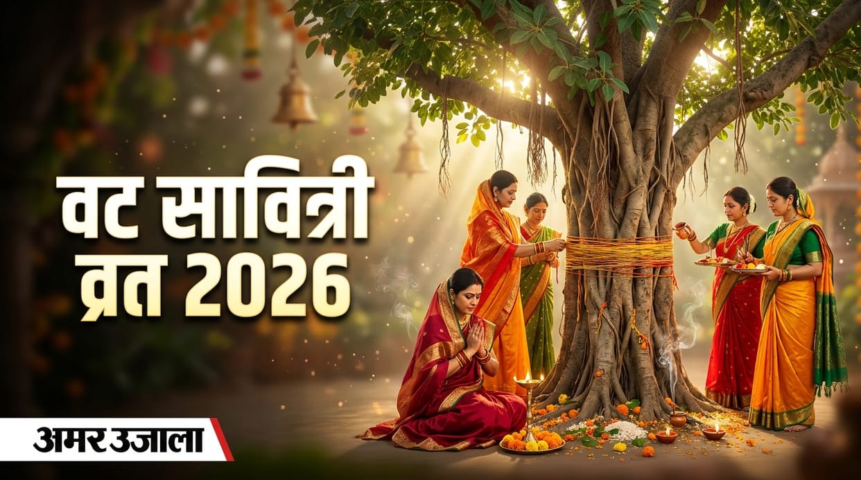 Vat Savitri Vrat 2026 Date Shubh Muhurat And vrat niyam in hindi